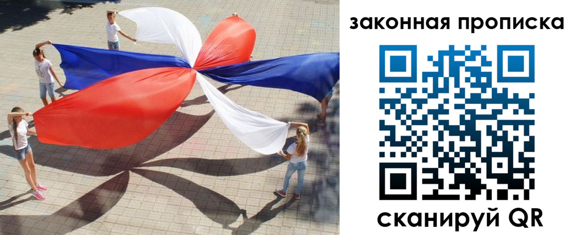 прописка для военкомата в Советске